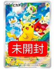 Pikachu #1/SV-P Prices | Pokemon Japanese Promo | Pokemon Cards