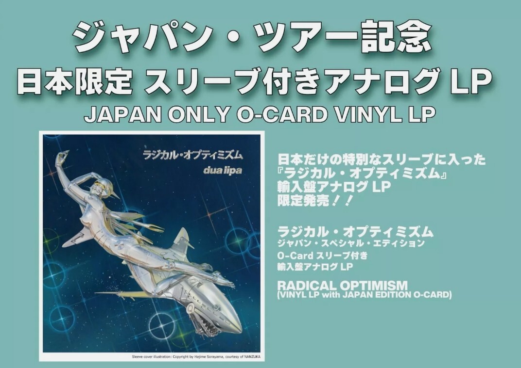 Dua Lipa Radical Optimism Vinyl LP Japan Tour w/ Japan