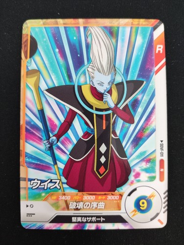 Dragon Ball Super Divers Primer Juego Completo - 14 Cartas - Imagen 4 de 14