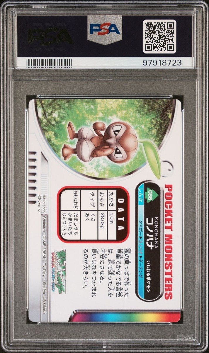 【PSA10】フリーザー Δプラス cp4 チャンピオンパック フルアートホロ PSA 10 GEM MINT Nuzleaf #086 Carddass Zukan Advanced Gen