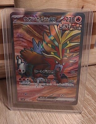 Entei / Keilflamme / Gouging Fire ex / Fullart / 085/071 / Wild Force / Japan