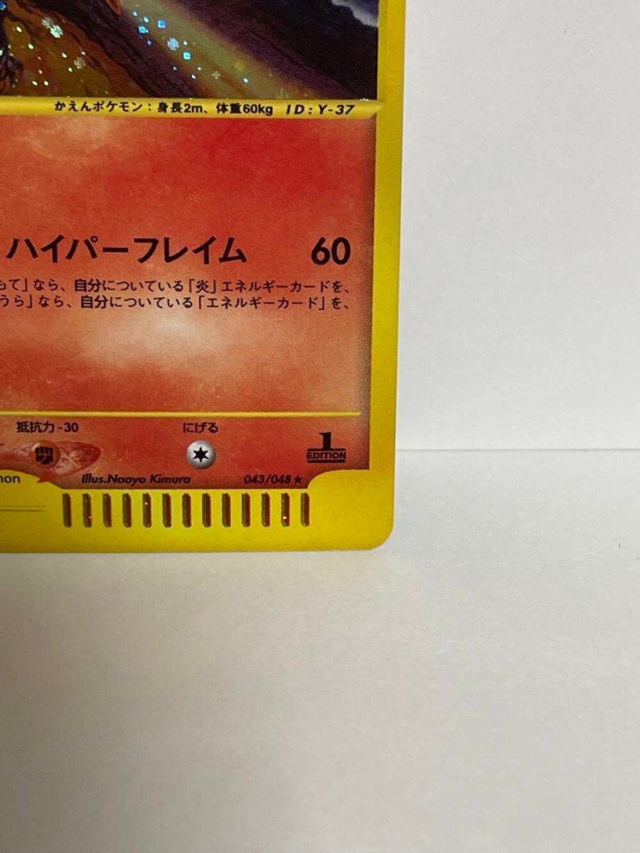 Moltres Holo 043/048 1st Edition Web 2001 Pokemon Card Japan Moltres Holo 043/048 1st Edition Web 2001 Pokemon Card Japan