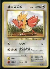 Pokemon Jungle #021 Spearow Japanese Common, Near Mint or Better