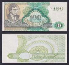 Banknote Russia Mavrodi Bank 100 Biletov 1994 Mmm Issue Private Fds / UNC)