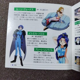 Mysterious World El Hazard Sega Saturn