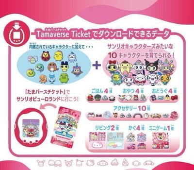 BANDAI Tamagotchi Uni Sanrio Characters Hello Kitty Pink 2024