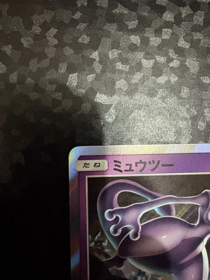 Mewtwo 054/173 Sm12a: Tag Team GX: Tag All Stars Holo (Japanese) - Image 2 of 4