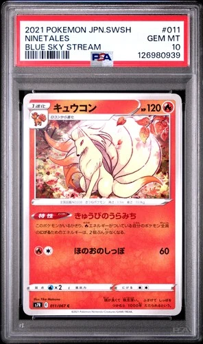 2021 POKEMON JAPANESE SWORD & SHIELD BLUE SKY STREAM #011 NINETALES PSA 10