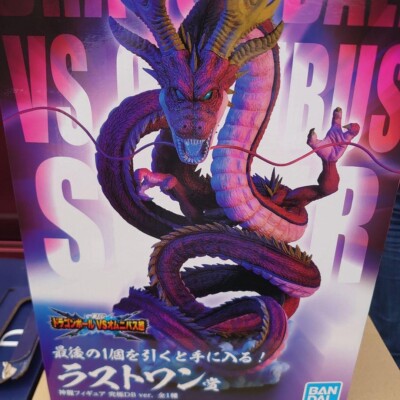 NEU Shenron Ultimate Ichiban Kuji Dragon Ball Super VS Omnibus Last One Award