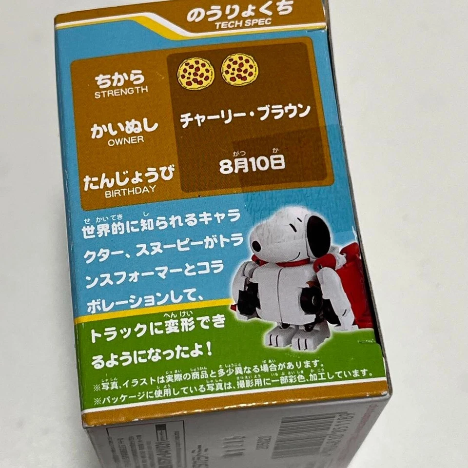 Snoopy Cute Transformers PEANUTS Takara Tomy Used Free Shipping From Japan - Image 3 of 4