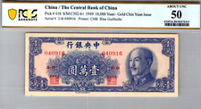 China 10,000 Yuan 1949 PCGS 50 ABOUT UNC Pick # 416