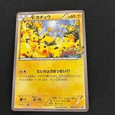 Pikachu #69/XY-P Prices | Pokemon Japanese Promo | Pokemon Cards