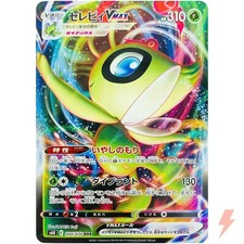 Celebi VMAX 004/070 S6k: Jet-Black Spirit for sale | eBay
