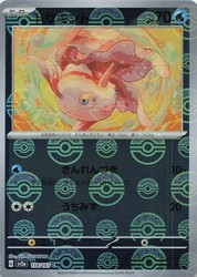 Goldeen 118/165 Poke Ball Pattern Reverse Holo Japanese 151