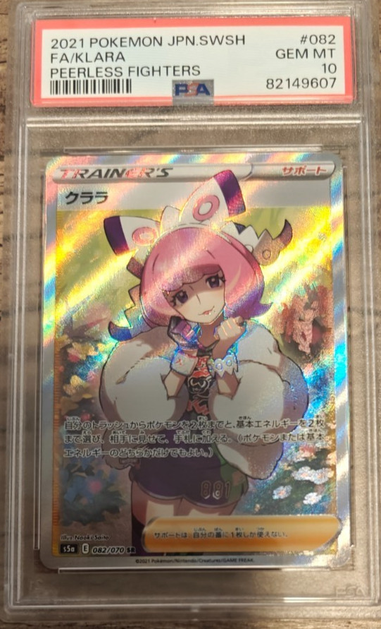 Pokemon Japanese Klara full art secret rare Peerless Fighters #82 2021 PSA 10