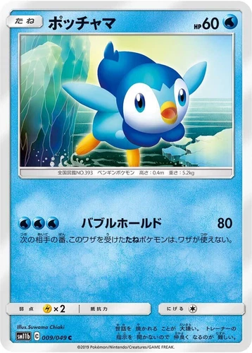 Piplup 009/049 Sm11b: Dream League