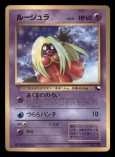 Heavily Played Jynx No. 124 Japanese Corocoro Comics Glossy Promo