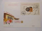 China 2013 Block FDC Congress Philatelic Federation