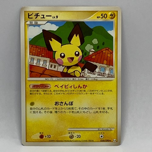 Pichu 030/090 Advent of Arceus Pt4 2009 Japanese Pokemon Card