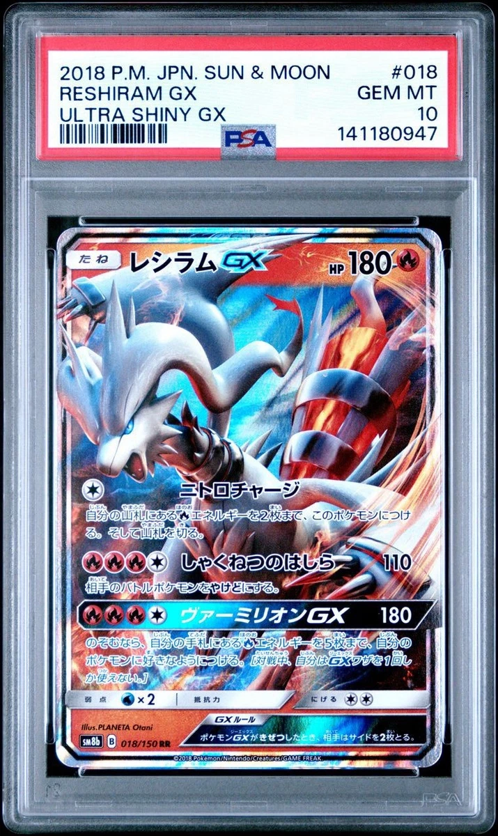 Reshiram GX 018/150 Sm8b: Ultra Shiny for sale | eBay