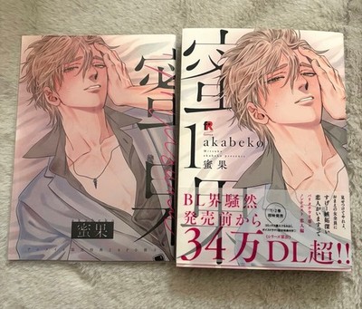 Akabeko's Mitsuka Vol. 1 (with Animate booklet) #QYK5RK