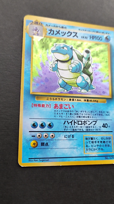 Charizard Blastoise Venusaur Pokemon Card Base Set Japan Nintendo