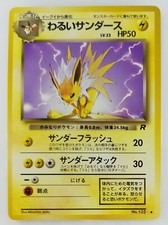 Dark Jolteon Japanese Pokemon Card Nintendo TCG No.135 LV.23 HP.50 Team Rocket