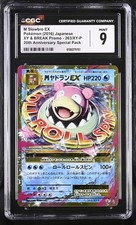 M Slowbro EX #263/XY-P Prices | Pokemon Japanese Promo | Pokemon Cards