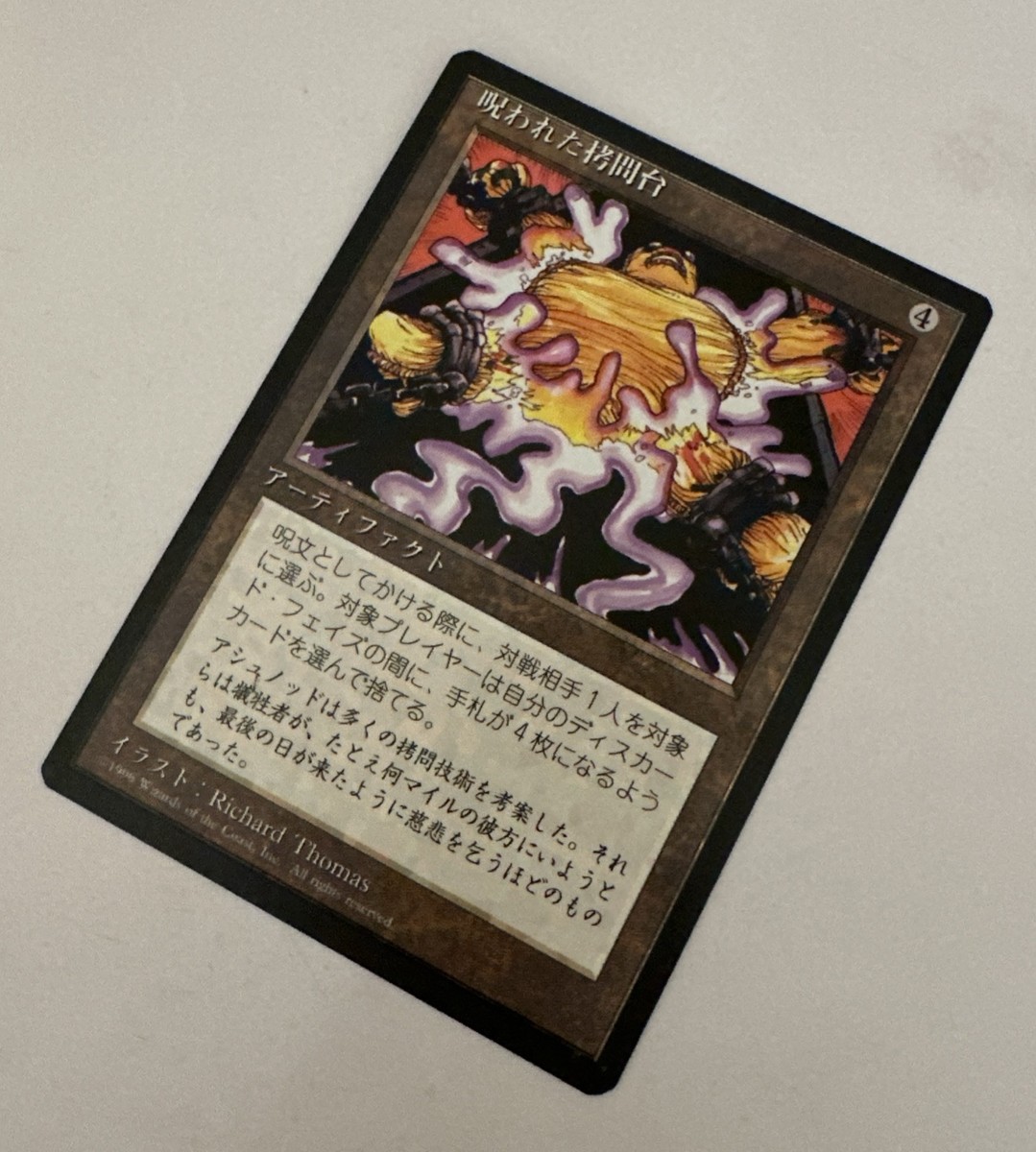 MTG X1 *Cursed Rack X1 NM Unplayed Japanese FBB 4th Edition
