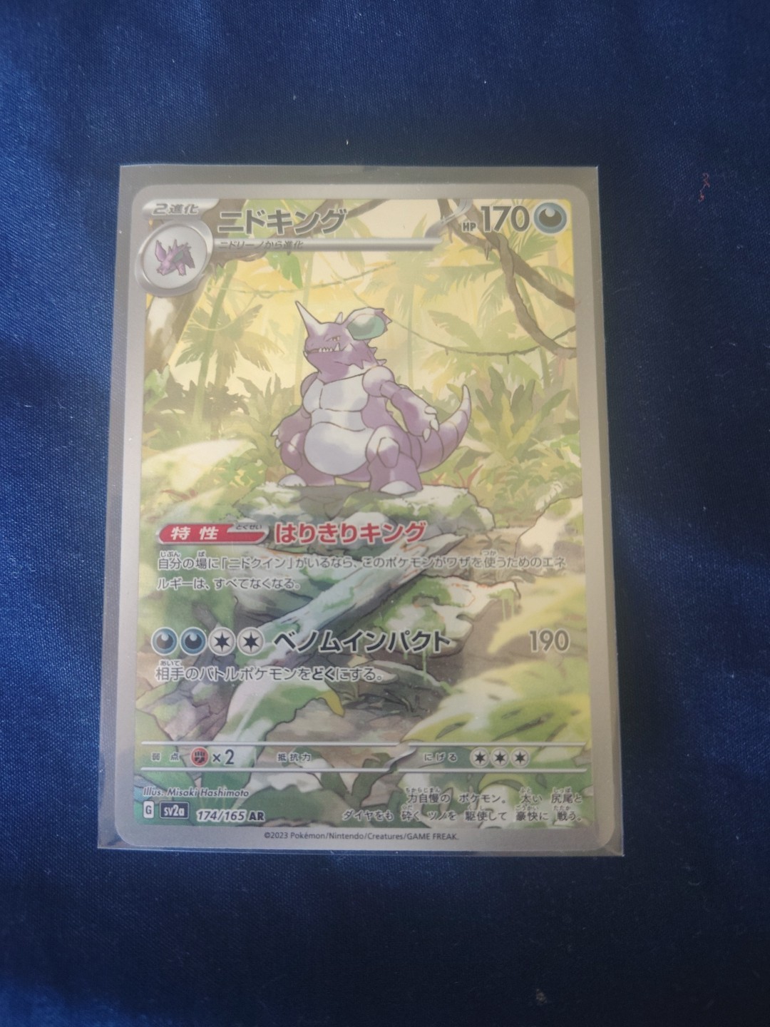 Nidoking 174/165 Sv: Scarlet & Violet 151 Holo