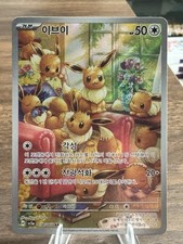 Pokemon Eevee 078/066 AR sv5a Crimson Haze Korean Full Art Near Mint