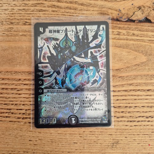 Duel Masters DM-53/54 Legend Chronicle Shobu/Rival Japanese Trading Card Singles - Picture 6 of 16