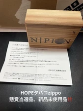 Zippo Hope Cigarette Lighter Vintage Military Collectible Used