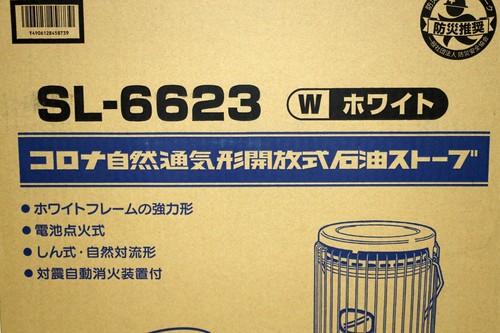 CORONA Kerosene Oil Heater SL-6623(W) Latest Model Tank Integrated Japan New - Picture 3 of 3