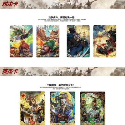 KaYou The Three Kingdoms Collection Trading Cards Heroes Shining