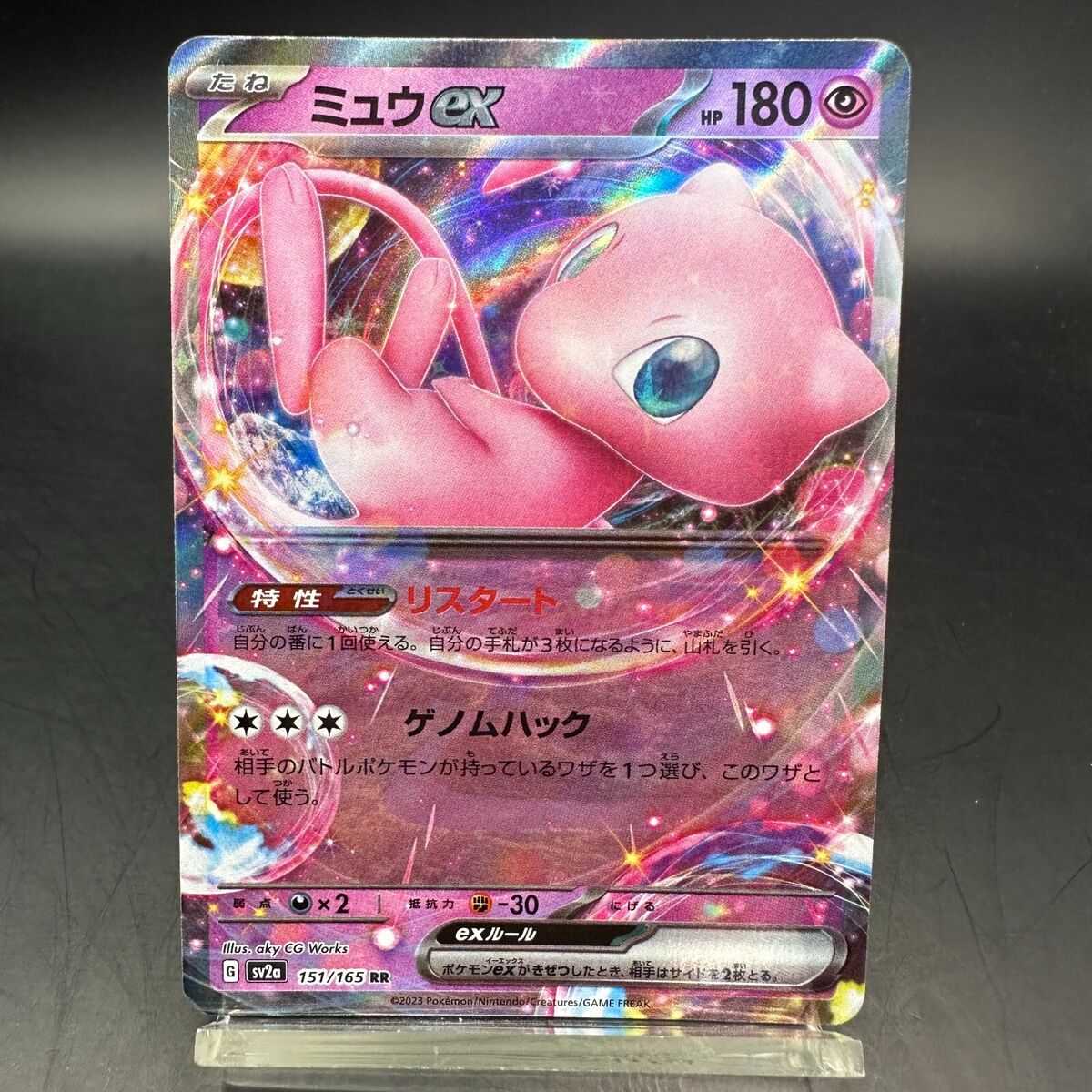 Mew ex 151/165 Pokemoncard151 - Pokemon Card Japanese