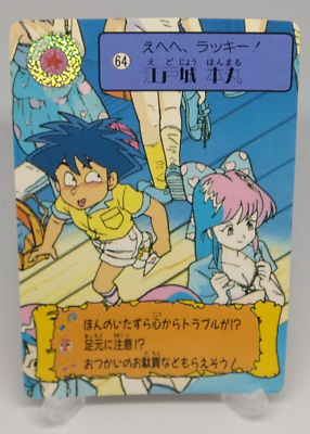Honmaru Edojyo Magical Taruruuto-kun Trading Card No.64 Bandai