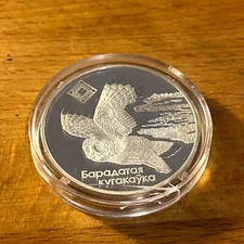 2005 Belarus 20 Rubles Silver Coin - Almany Bogs Grey Owl