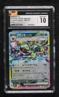 Umbreon ex Japanese Pokemon SV8a: Terastal Fest CGC 10 Gem Mint