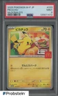 2025 Pokemon M-P Japanese McDonald's #020 Pikachu PSA 9 MINT