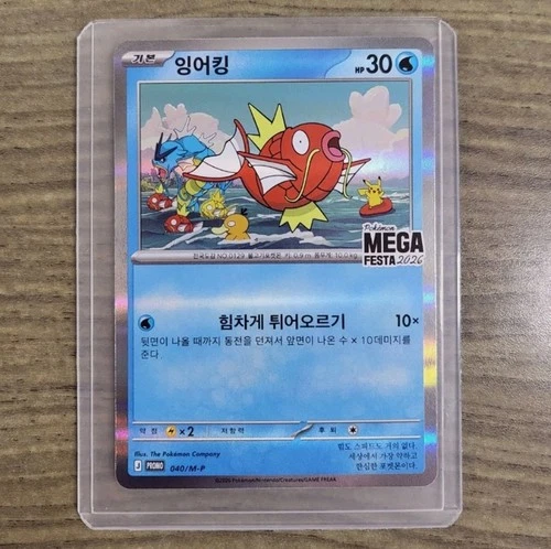 Pokemon Korea Mega Festa 2026 Magikarp Promo Card 040/M-P Limited UNSEALED