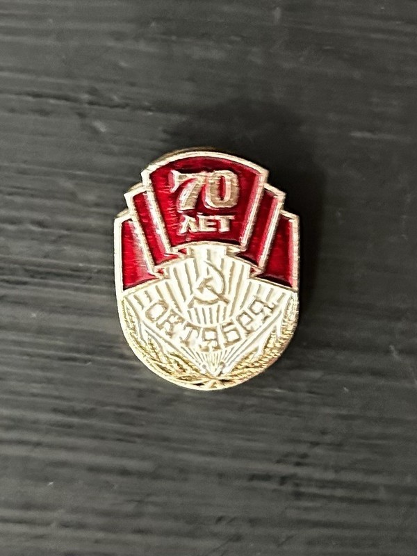 70th Anniversary Of The Russian Revolution Badge/Pin - Soviet Era Collectible