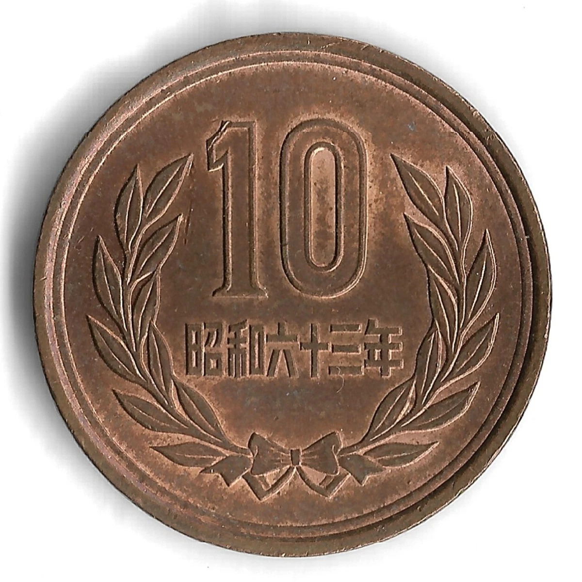1988 Japanese Coins for sale | eBay