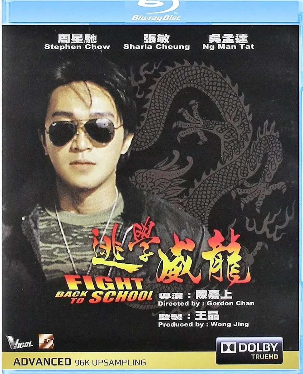 Fight Back to School II, Hong Kong, Movie