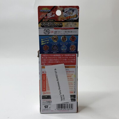 懐かしい！TAKARA ジャンポンピラ USED品 Amazon.com: Takara Tomy Beyblade Burst B-166 Sparking Bay