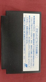 Towachiki Dragon Fighter Famicom Software Fjv97