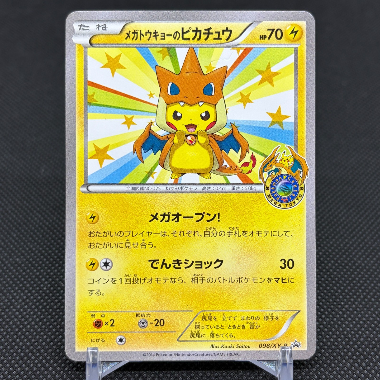 Mega Tokyo's Pikachu 098/XY-P Promo Pokémon Center Japanese Pokemon Card #DF9F