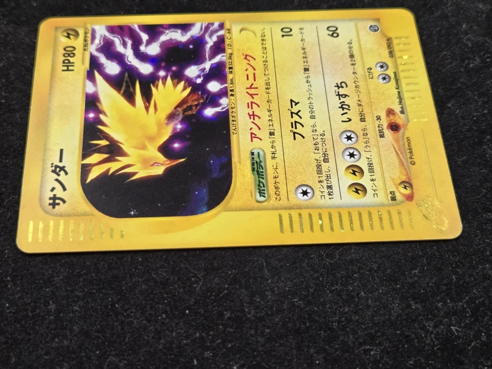 Zapdos 038/092 The Town on No Map Holo Japanese Unlimited Played LP - Image 3 of 4