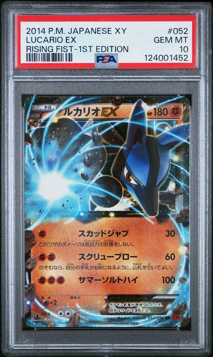 PSA10 世界127枚 ルカリオEX RR 1ED XY3 052/096 Lucario Pokémon TCG XY 日本个人收藏纸牌游戏卡| eBay