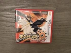 Pokemon Ultra Sun (Nintendo 3DS, Japanese Version) CIB